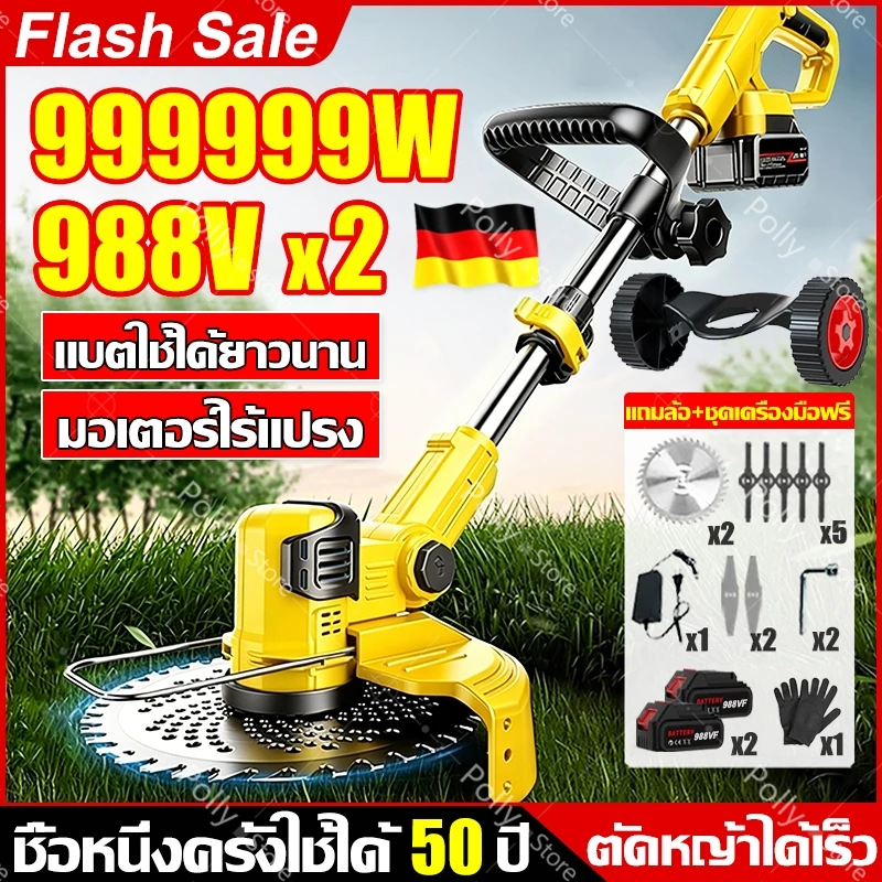 【รับประกัน 5ปี】เครื่องตัดหญ้าไฟฟ้าไร้สาย แถมล้อ เครื่องตัดหญ้าไร้สาย แบตเตอรี่ลิเธียม กำลังสูง 988V ตัดหญ้าง่ายๆ ไร้เสียงรบกวน เครื่องตัดหญ้า พับเก็บได้ ไฟฟ้า ไร้สาย ยืดได้ ทรงพลัง ทำสวน/ในบ้าน Lawn mower