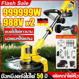 【รับประกัน 5ปี】เครื่องตัดหญ้าไฟฟ้าไร้สาย แถมล้อ เครื่องตัดหญ้าไร้สาย แบตเตอรี่ลิเธียม กำลังสูง 988V ตัดหญ้าง่ายๆ ไร้เสียงรบกวน เครื่องตัดหญ้า พับเก็บได้ ไฟฟ้า ไร้สาย ยืดได้ ทรงพลัง ทำสวน/ในบ้าน Lawn mower