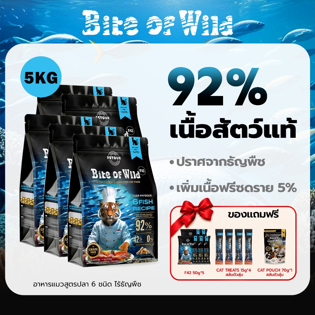 Live Bite Of Wild อาหารแมว F42 5 กก. 6Fish อาหารแมวพร้อมเนื้อปลาดิบแห้งแช่แข็ง / แซลมอนพรีเมี่ยม 42% เนื้อสูงฟรีข้าว