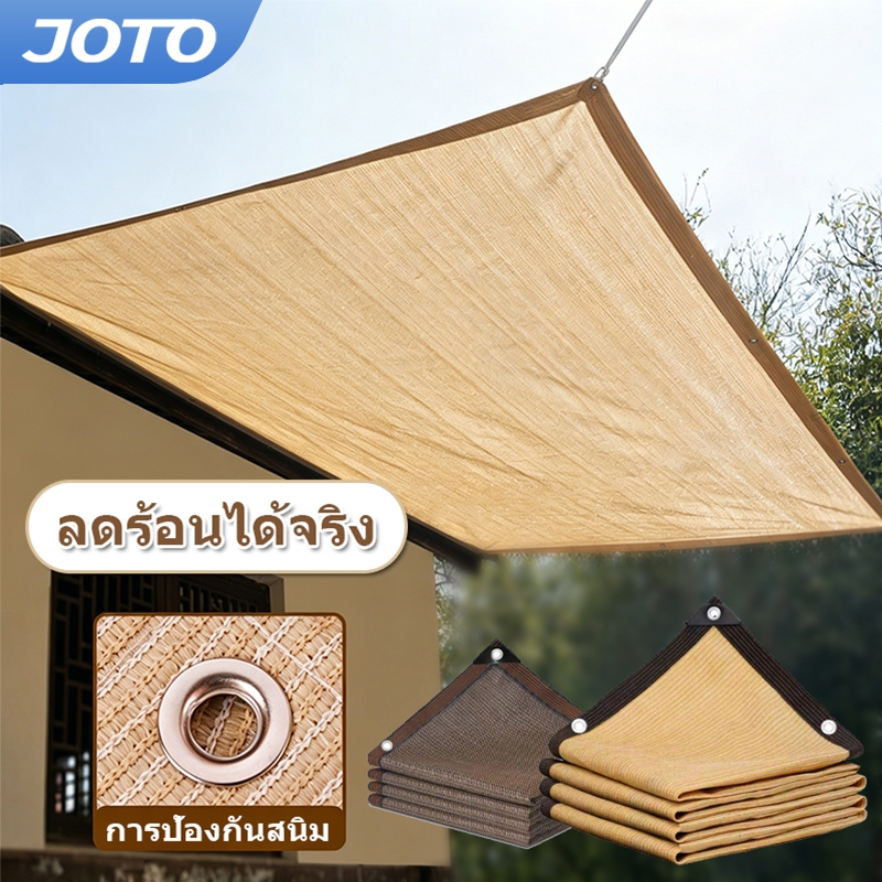 JOTO ผ้าใบกันแดด แผ่นตาข่าย ตาข่ายบังแดด ตาข่ายกรองแสง ม่านบังแดดกลางแจ้ง สวนโรงรถสระว่ายน้ำ