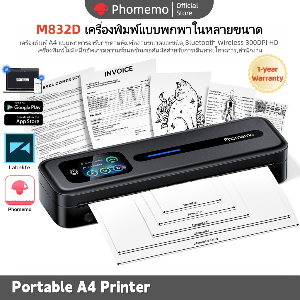 Phomemo M832D เครื่องพิมพ์ไร้สาย A4 บลูทู ธ,เครื่องพิมพ์ไร้หมึกอัพเกรดความร้อนแบบพกพา 300DPI HD พร้อมหน้าจอสัมผัส