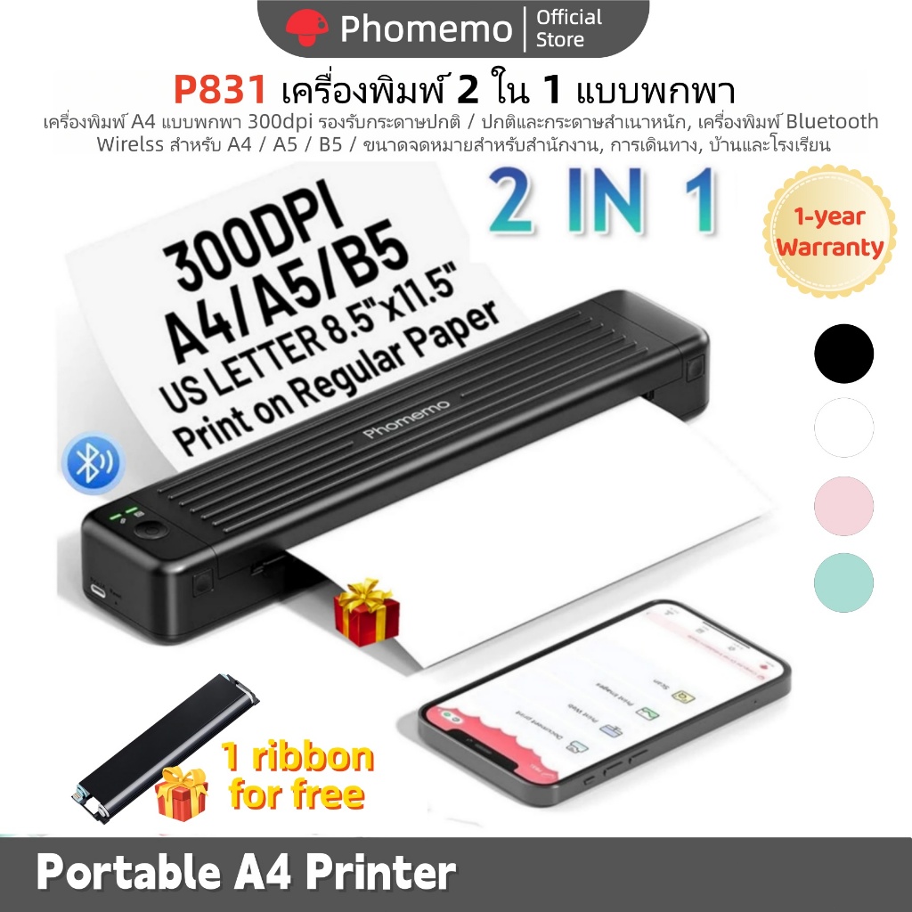 【สนับสนุนกระดาษ A4 ปกติ】เครื่องพิมพ์ขนาด A4 แบบพกพาเครื่องพิมพ์ความร้อน 300DPI 2 in 1 เครื่องพิมพ์ A4 สำหรับนักเรียนเครื่องพิมพ์ (ด้วยริบบิ้นเดียวฟรี)