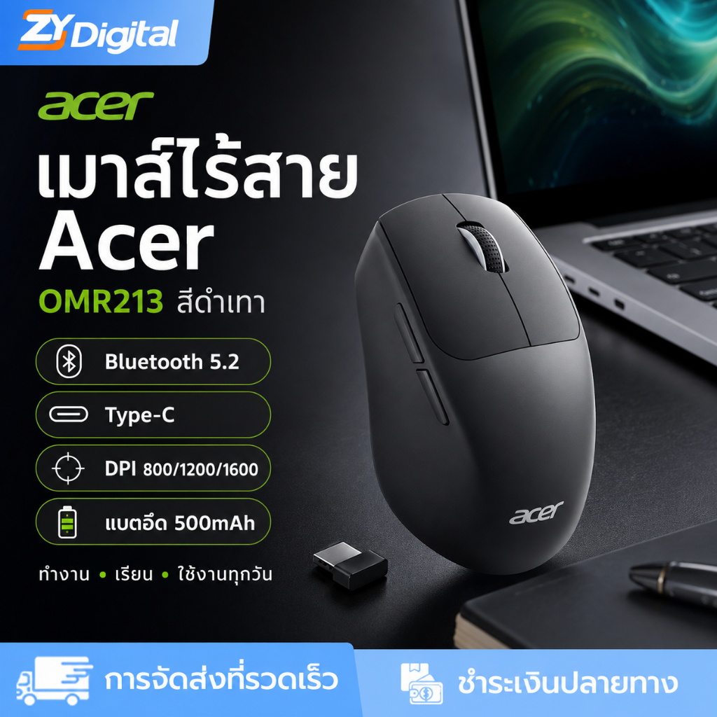 Acer OMR213 เมาส์ไร้สายบลูทูธสองโหมด ปุ่มเงียบ ชาร์จ Type-C เหมาะสำหรับทำงาน เรียน และเล่นเกม