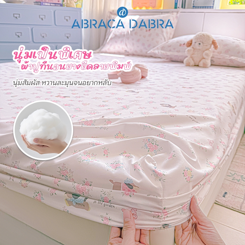 Abraca Dabra ชุด 3in1 ผ้าปูเตียงและผ้าหมอนคุณภาพสูงล่าสุด ผ้าปูที่นอนพิมพ์ลายการ์ตูนสูง 10 นิ้ว (25 ซม.) 3 ฟุต/3.5 ฟุต/5 ฟุต/6 ฟุต