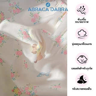 Abraca Dabra ชุด 3in1 ผ้าปูเตียงและผ้าหมอนคุณภาพสูงล่าสุด ผ้าปูที่นอนพิมพ์ลายการ์ตูนสูง 10 นิ้ว (25 ซม.) 3 ฟุต/3.5 ฟุต/5 ฟุต/6 ฟุต