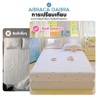 Abraca Dabra ชุด 3in1 ผ้าปูเตียงและผ้าหมอนคุณภาพสูงล่าสุด ผ้าปูที่นอนพิมพ์ลายการ์ตูนสูง 10 นิ้ว (25 ซม.) 3 ฟุต/3.5 ฟุต/5 ฟุต/6 ฟุต