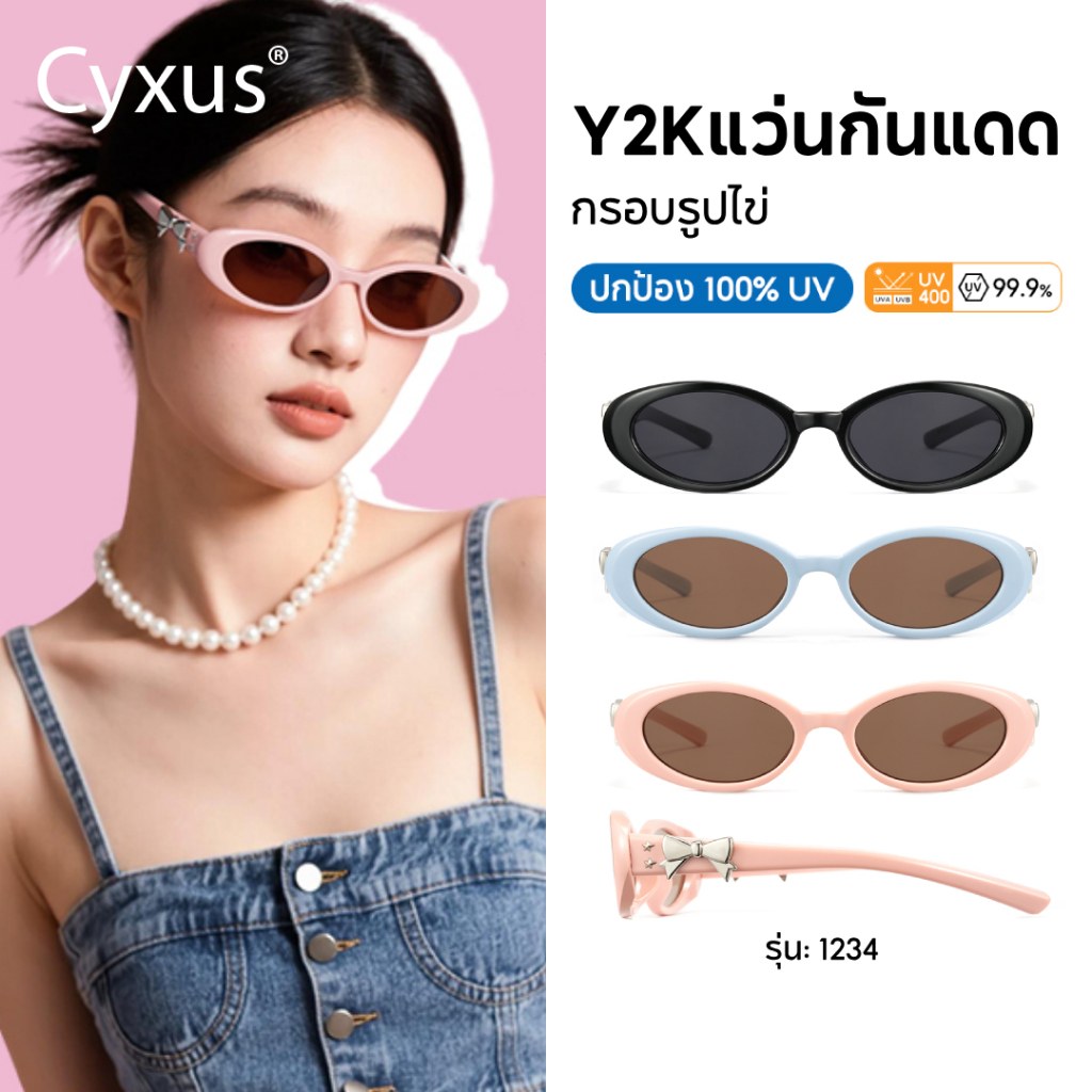 Cyxus แว่นตากันแดด y2k glasse ไตล์แว่นตากันแดดเกาหลี แว่น Bowknot Oval กรอบใหม่ UV400 1234