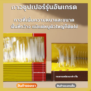 1แถม9 กาวดักหนู แบบสําเร็จรูป แผ่นกาวดักหนู กระดาษใหญ่ขึ้นหนาขึ้นเหนียวขึ้นหนีไม่ได้ กาวดักหนูอย่างดี แผ่นใหญ่