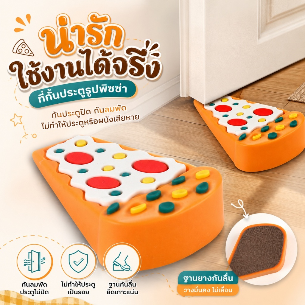 🚪​ที่หยุดประตูรูปพิซซ่า ตัวกันกระแทกประตู กันประตูปิดเอง กันชนประตู ตกแต่งห้องน่ารัก 3 ชิ้น🍕S00179