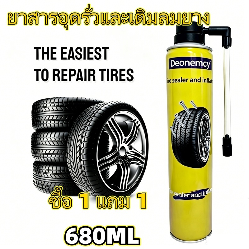 680ml สเปรย์ยางฉุกเฉิน USA มาตรฐานฉุกเฉินเติมอากาศฉุกเฉินซีลยางฉุกเฉิน TYE ซีลยางแบนยางรั่ว น้ํายาปะยาง