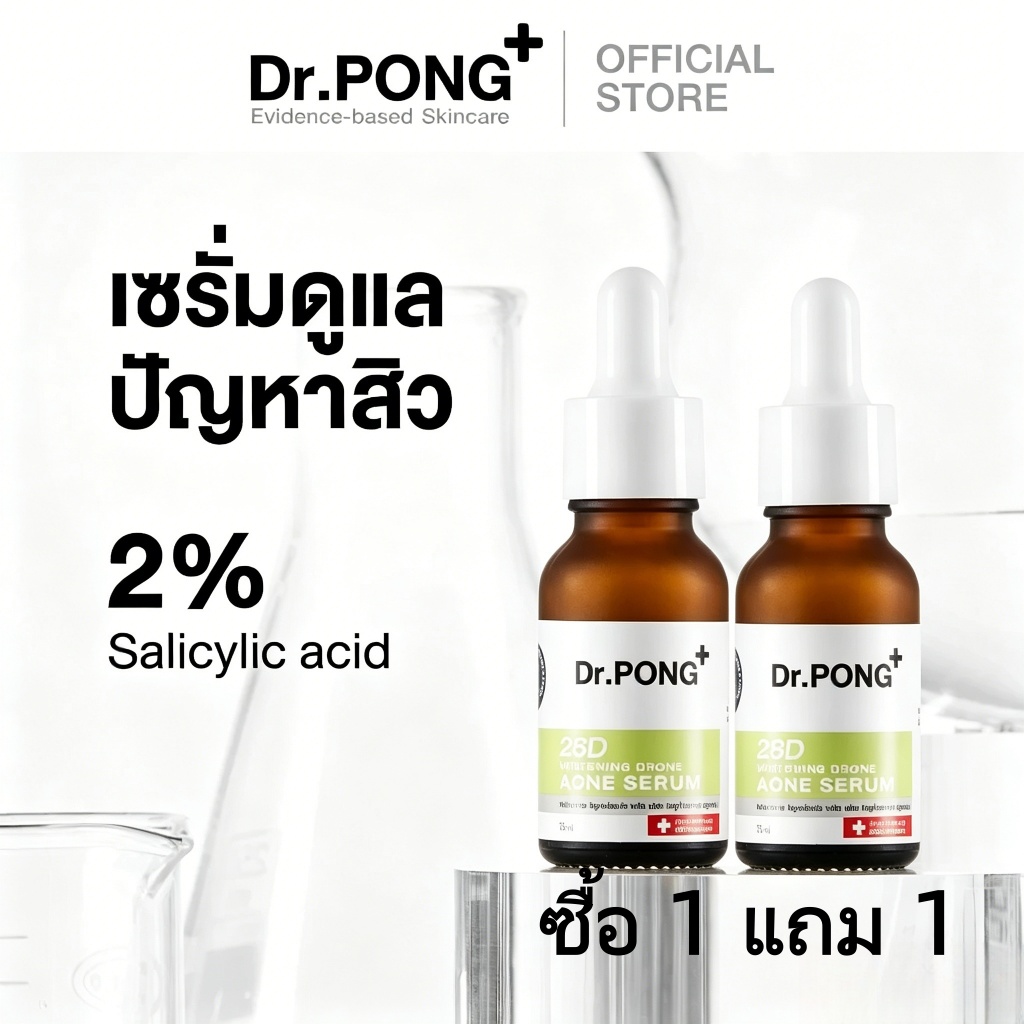 【ซื้อ 1 รับ 1】Dr.PONG+ 28D Whitening Drone Acne Serum | เซรั่มลดสิว ลดรอยสิว รอยดำ ผิวใส ลดความหมองคล้ำ คุมมัน
