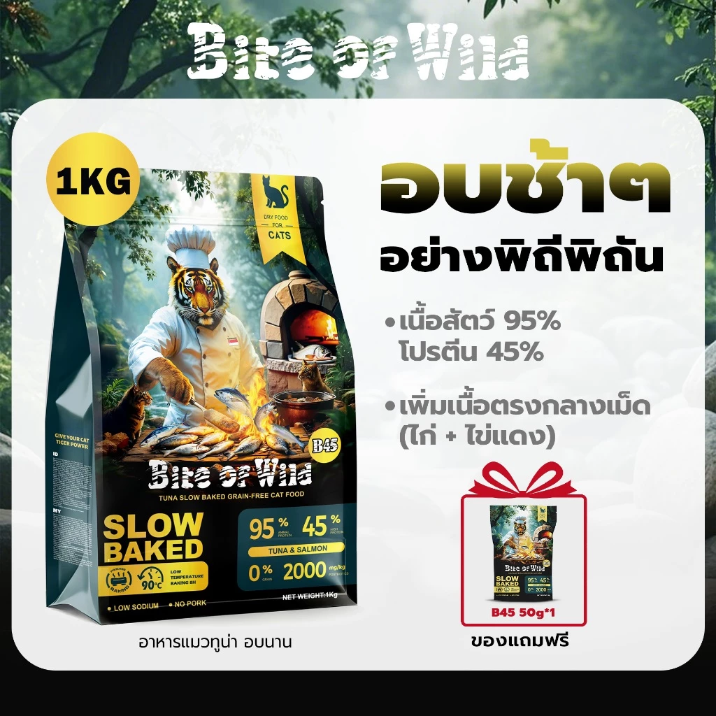 Live Bite Of Wild อาหารแมวอบช้า 1 กก. B45 ทูน่าแมว Kibbles 45% เนื้อสูง Grain-ฟรี, ลูกแมวที่เหมาะสมและแมวโต