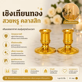 ชุดเทียน LED พร้อมขาตั้ง เทียนไฟฟ้าไร้เปลวไฟ เทียนปลอมตกแต่งบ้าน ห้องนอน ห้องนั่งเล่น S00171