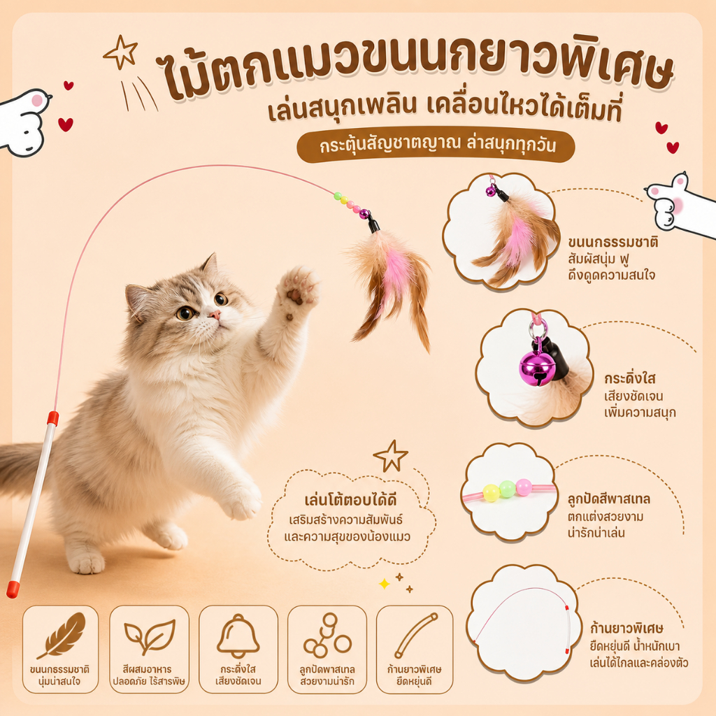 ของเล่นแมว ไม้ตกแมวแบบสปริงล่อแมว ลวดสลิงไม้แมวยาวสุดไม่ล่อแมวของเล่นสำหรับแมว สำหรับสั