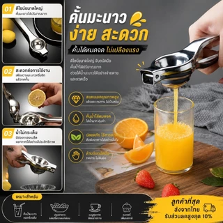 🥤✨ที่คั้นมะนาวสแตนเลส เครื่องบีบมะนาวแบบมือกด คั้นน้ำง่าย ประหยัดแรง ทนทาน อุปกรณ์ครัวสำหรับผลไม้ S00166