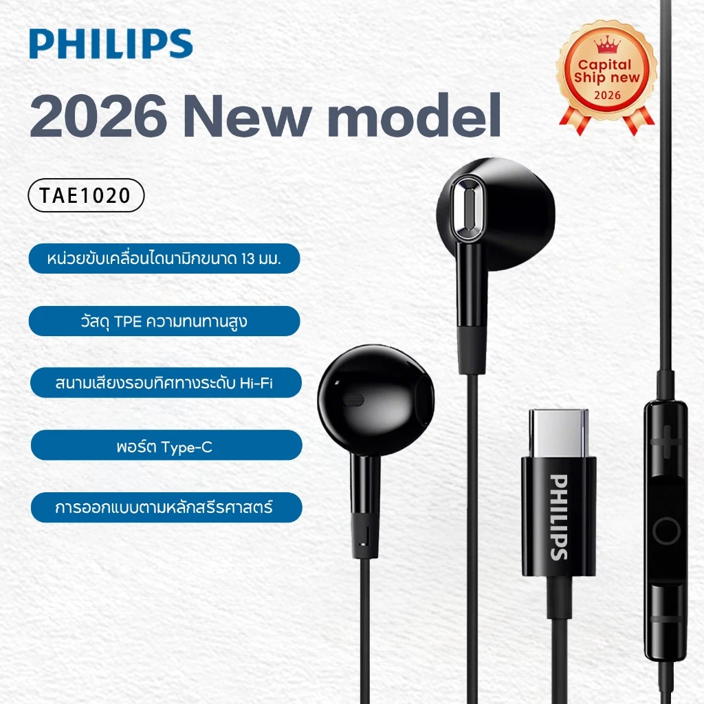 Philips TAE1020 ชุดหูฟังอินเอียร์แบบมีสายอินเทอร์เฟซ Type-c คุณภาพเสียงสูงสําหรับเล่นเกมเพลงสวมใส่สบายคุณภาพเสียงแบบไม่สูญเสียชุดหูฟังแบบมีสายการโทรความละเอียดสูง