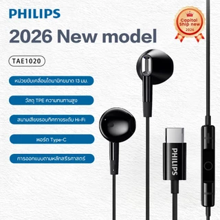 Philips TAE1020 ชุดหูฟังอินเอียร์แบบมีสายอินเทอร์เฟซ Type-c คุณภาพเสียงสูงสําหรับเล่นเกมเพลงสวมใส่สบายคุณภาพเสียงแบบไม่สูญเสียชุดหูฟังแบบมีสายการโทรความละเอียดสูง