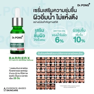 [รวมเซรั่มสูตรขายดี!] Dr.PONG activeIN 15 ml เทคโนโลยีรางวัลระดับโลก ซึมเข้าผิวมากขึ้น