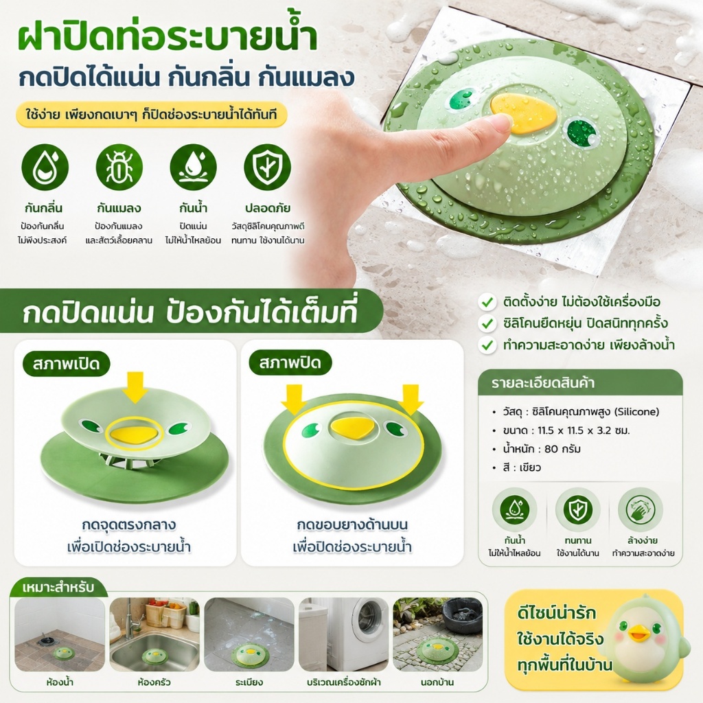 🐤💚ฝาปิดท่อระบายน้ำซิลิโคน กันกลิ่นย้อน กันแมลง ปิดท่อห้องน้ำและห้องครัว ใช้งานง่าย ทำความสะอาดสะดวก✨S00157