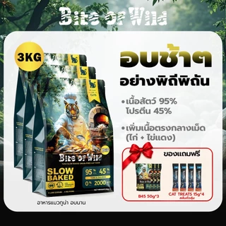 Live Bite Of Wild อาหารแมวอบช้า 3 กก. B45 ทูน่าแมว Kibbles 45% เนื้อสูง Grain-ฟรี, ลูกแมวที่เหมาะสมและแมวโต