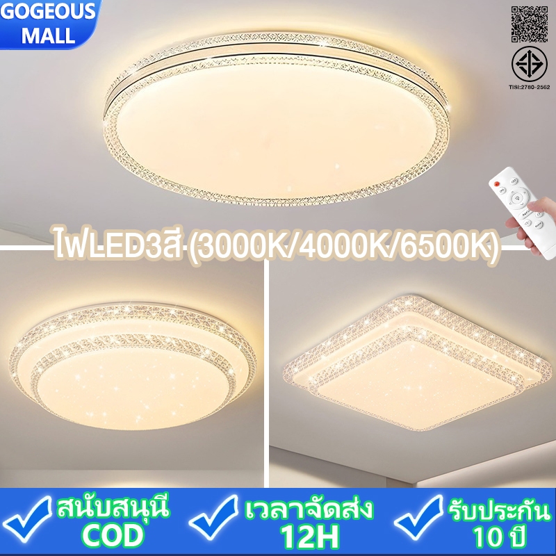GOGEOUS โคมไฟเพดาน LED ไฟเพดาน แบบโมเดิร์น ไฟหลักห้องนอน/ไฟห้องนั่งเล่น มินิมอล แสงปรับระดับ 3 สี (3000K/4000K/6500K) ไฟติดเพดาน ติดตั้งง่าย+รับประกัน 3 ปี