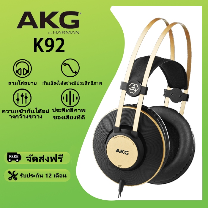 AKG K92 ชุดหูฟังมืออาชีพปิด-กลับโทรศัพท์มือถือคอมพิวเตอร์เพลงบันทึกการตรวจสอบชุดหูฟัง