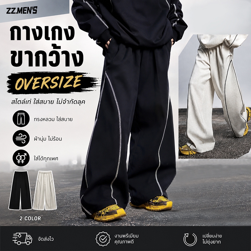 กางเกงขายาว สไตล์ขากว้าง แถบข้าง รุ่นหลวม สีดำและสีขาว ผ้าสีบริสุทธิ์ เข็มขัดยางยืด สบายสไตล์เกาหลี M-3XL