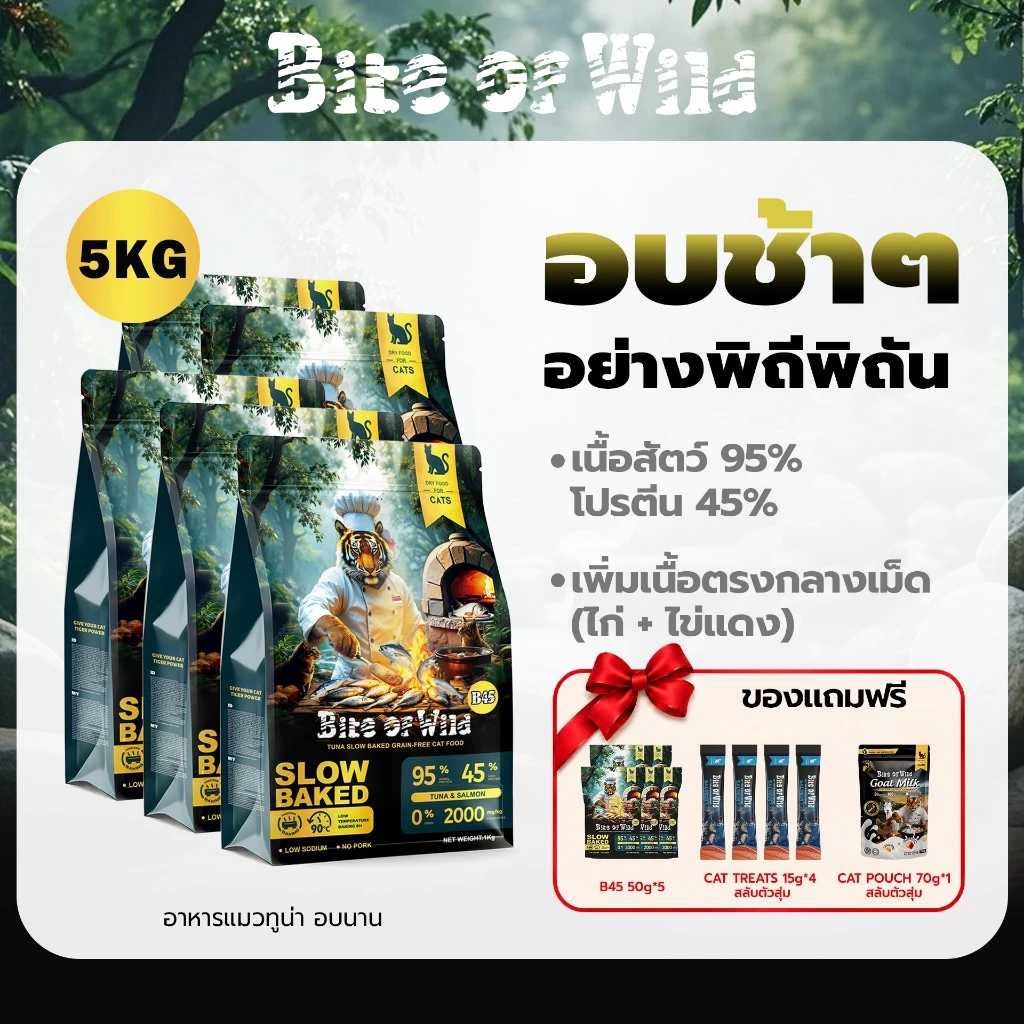 Live Bite Of Wild อาหารแมวอบช้า 5 กก. B45 ทูน่าแมว Kibbles 45% เนื้อสูง Grain-ฟรี, ลูกแมวที่เหมาะสมและแมวโต
