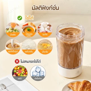 ALLTOU แบบพกพา แก้วปั่นอัตโนมัติ 450ml 7000RMP 1s กำลังกาย/สำนักงาน/เดินทาง