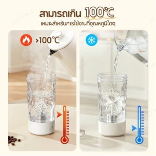 ALLTOU แบบพกพา แก้วปั่นอัตโนมัติ 450ml 7000RMP 1s กำลังกาย/สำนักงาน/เดินทาง