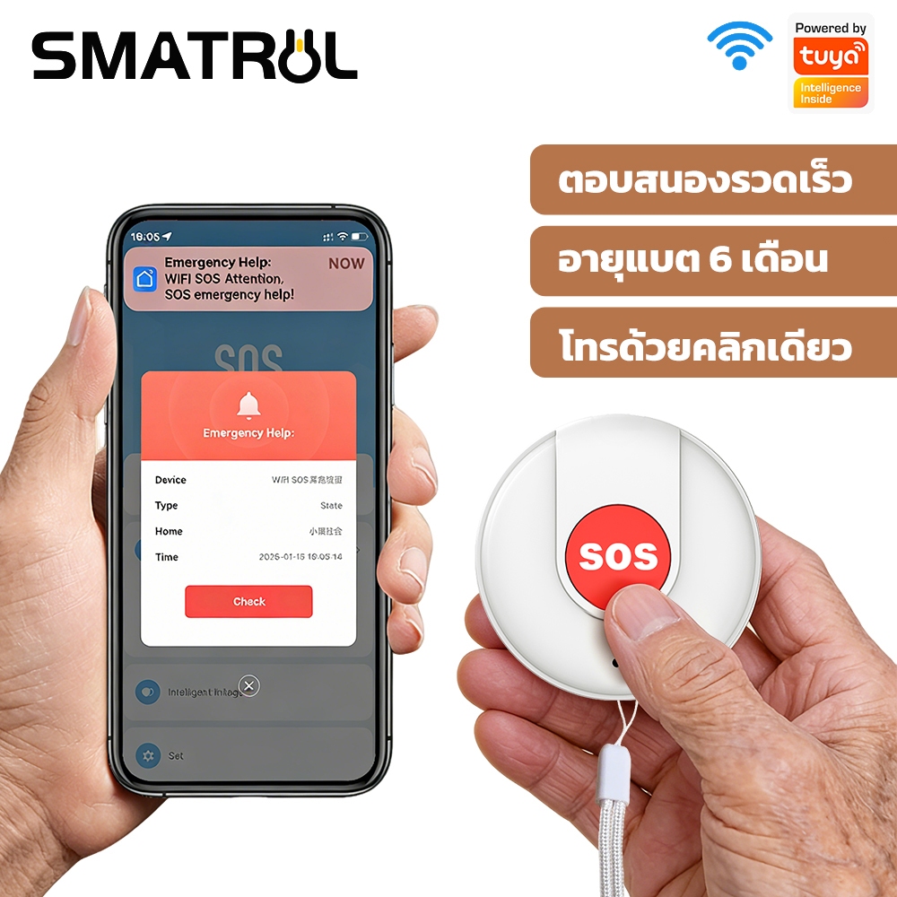 Smatrul Tuya WIFI สมาร์ท SOS ปุ่มโทรเพจเจอร์ไร้สาย, ระบบการโทรอัจฉริยะ, พยาบาลเรียกผู้สูงอายุแจ้งเตือนผู้ป่วยช่วยระบบ Smart Life
