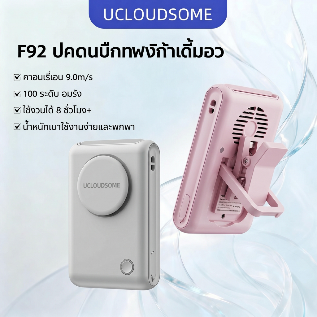 UCLOUDSOME พัดลมแบบหนีบติดเอวขนาดเล็ก แบบพกพา ไม่มีใบมีด 20dB ทํางานเงียบ ปรับความเร็วได้ ได้สําหรับทํางานและกลางแจ้ง