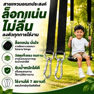 สายแขวนอเนกประสงค์ รับน้ำหนักสูง สายรัดแข็งแรง ห่วงสแตนเลส กันลื่น ติดตั้งง่าย สำหรับเปล ชิงช้า เก้าอี้แขวน แคมป์ปิ้ง Outdoor Strap Heavy Duty Hammock Swing Hanging Belt 1 คู่ 2 เส้น K833