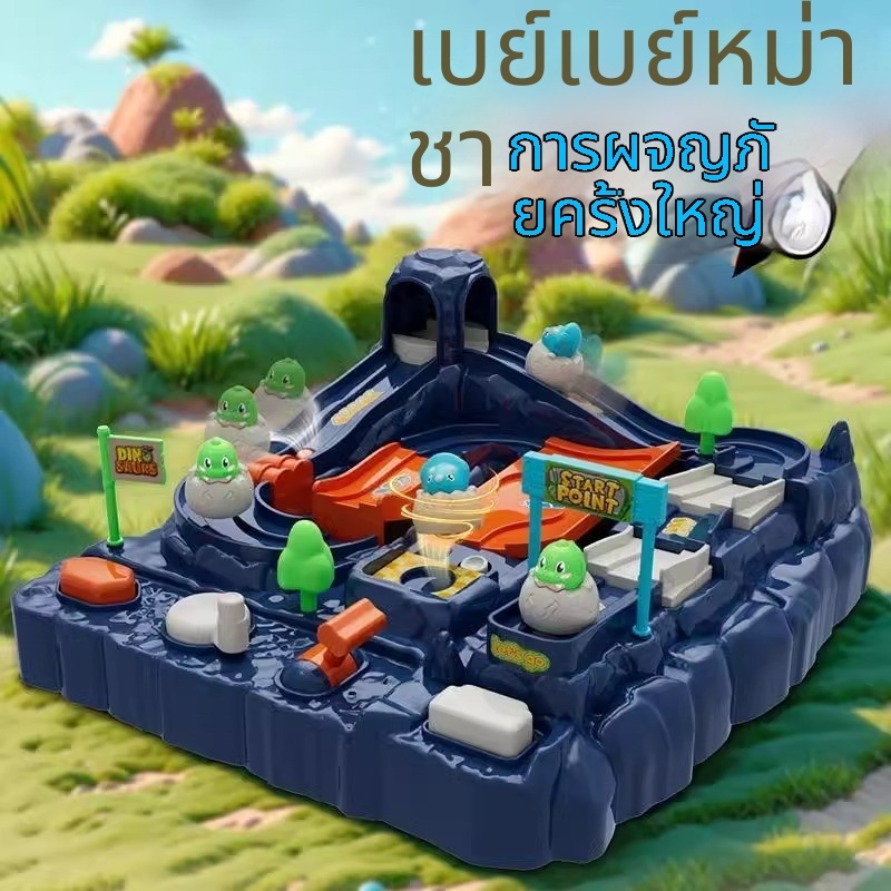 Dinosaur Breakthrough Adventure Babes Jungle Ball Track Board Game Toy 3 Years Old Boy Gift