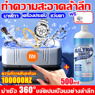 เครื่องทำความสะอาดเลนส์แว่นตากับคอนแทคเลนส์ 1 ปี มาพร้อมฟังก์ชั่นการทำความสะอาดและกรองแบบพิเศษ