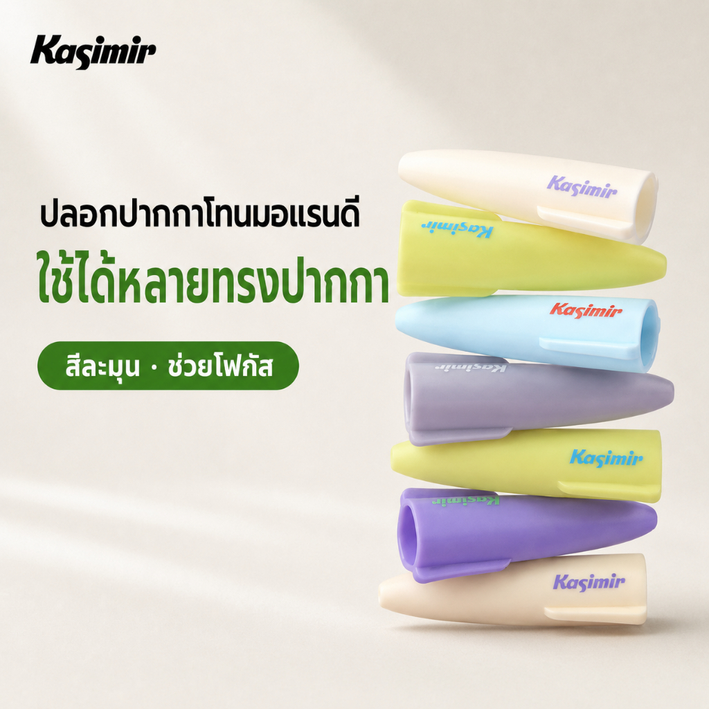 Kasimir หมวกดินสอ TPE ฝาครอบป้องกันดินสอ หมวกดินสอน่ารัก รูปจรวด Extender ที่ต่อดินสอ ปลอกดินสอ กันกลิ้ง  ใช้ได้กับดินสอทุกแบบ