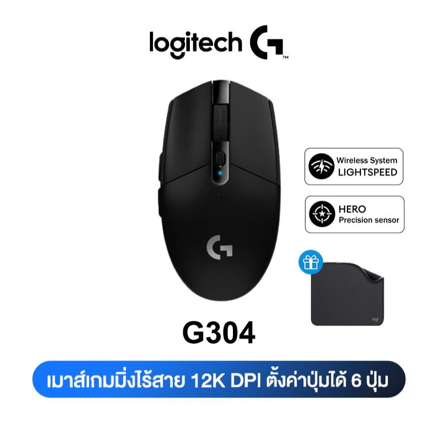 Logitech G304 LIGHTSPEED™ Wireless Gaming Mouse 12,000 DPI, 6 Makro Keys - Black ( เมาส์เกมมิ่ง ไร้สาย)