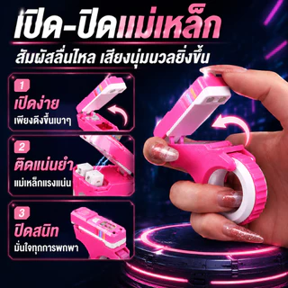 สปินเนอร์แม่เหล็ก คลายเครียด หมุนลื่น ลดความเครียด ของนิ้วมือ ฟิดเจ็ตสปินเนอร์ ฟังก์ชันแม่เหล็ก แข็งแรง ทนทาน ใช้เล่นได้ทุกที่ พกพาง่าย ของเล่นผู้ใหญ่ เด็ก เล่นเพลิน K915