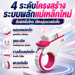 สปินเนอร์แม่เหล็ก คลายเครียด หมุนลื่น ลดความเครียด ของนิ้วมือ ฟิดเจ็ตสปินเนอร์ ฟังก์ชันแม่เหล็ก แข็งแรง ทนทาน ใช้เล่นได้ทุกที่ พกพาง่าย ของเล่นผู้ใหญ่ เด็ก เล่นเพลิน K915