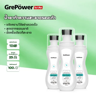 Grepower แปรงขัดรองเท้า ขัดรองเท้า น้ำยาทำความสะอาดรองเท้าสีขาว น้ำยาซัก น้ำยาทำความสะอาด เช็ด ขัด ซักแห้งไม่ต้องใช้น้ำ น้ำยาขาว 100g