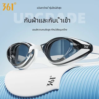 ขายร้อน 361 องศาแว่นตาว่ายน้ําคอลเลกชัน