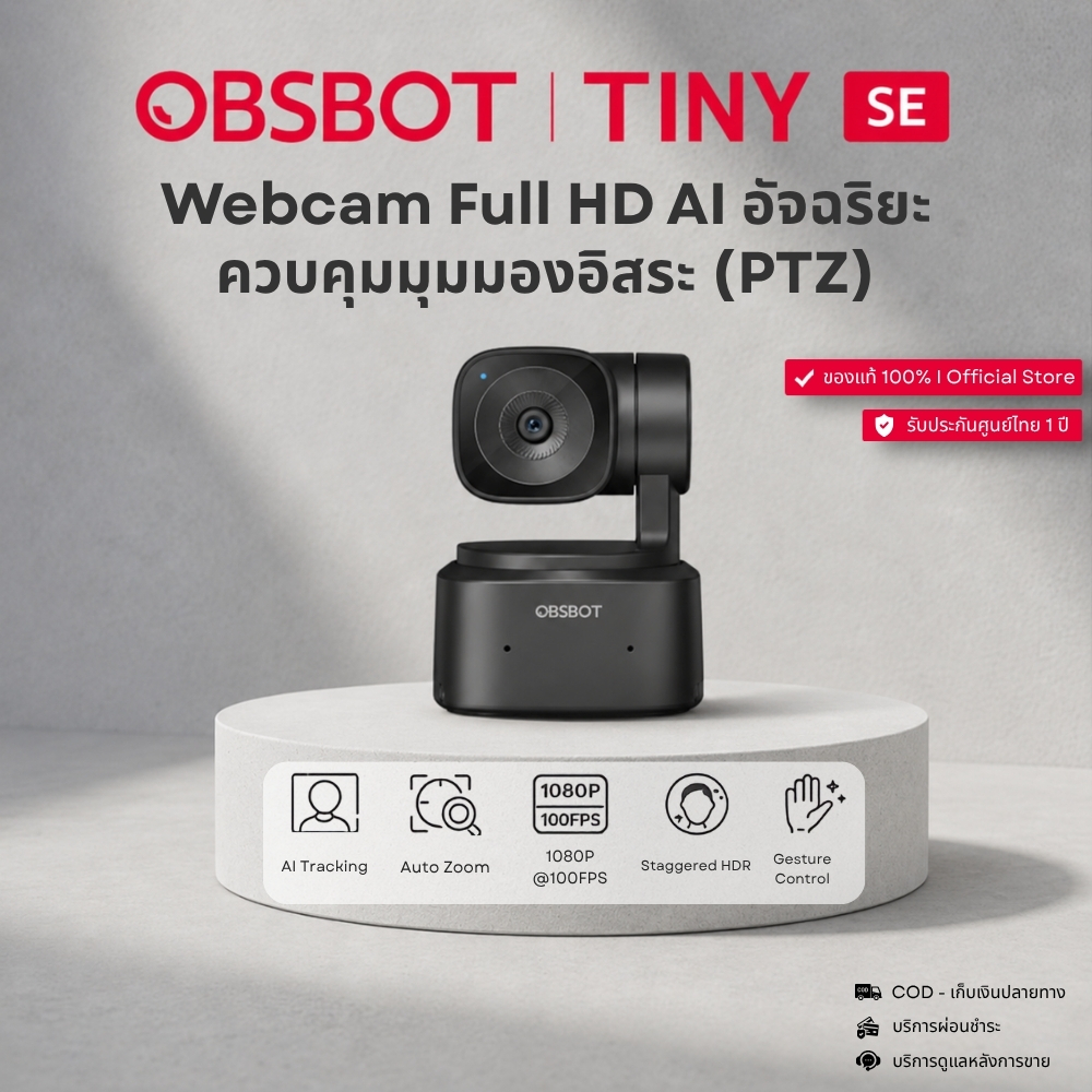 OBSBOT Tiny SE Full HD 1080P Webcam AI Tracking PTZ เว็บแคมสำหรับ PC กล้องสตรีม ประชุมออนไลน์ ไลฟ์สด