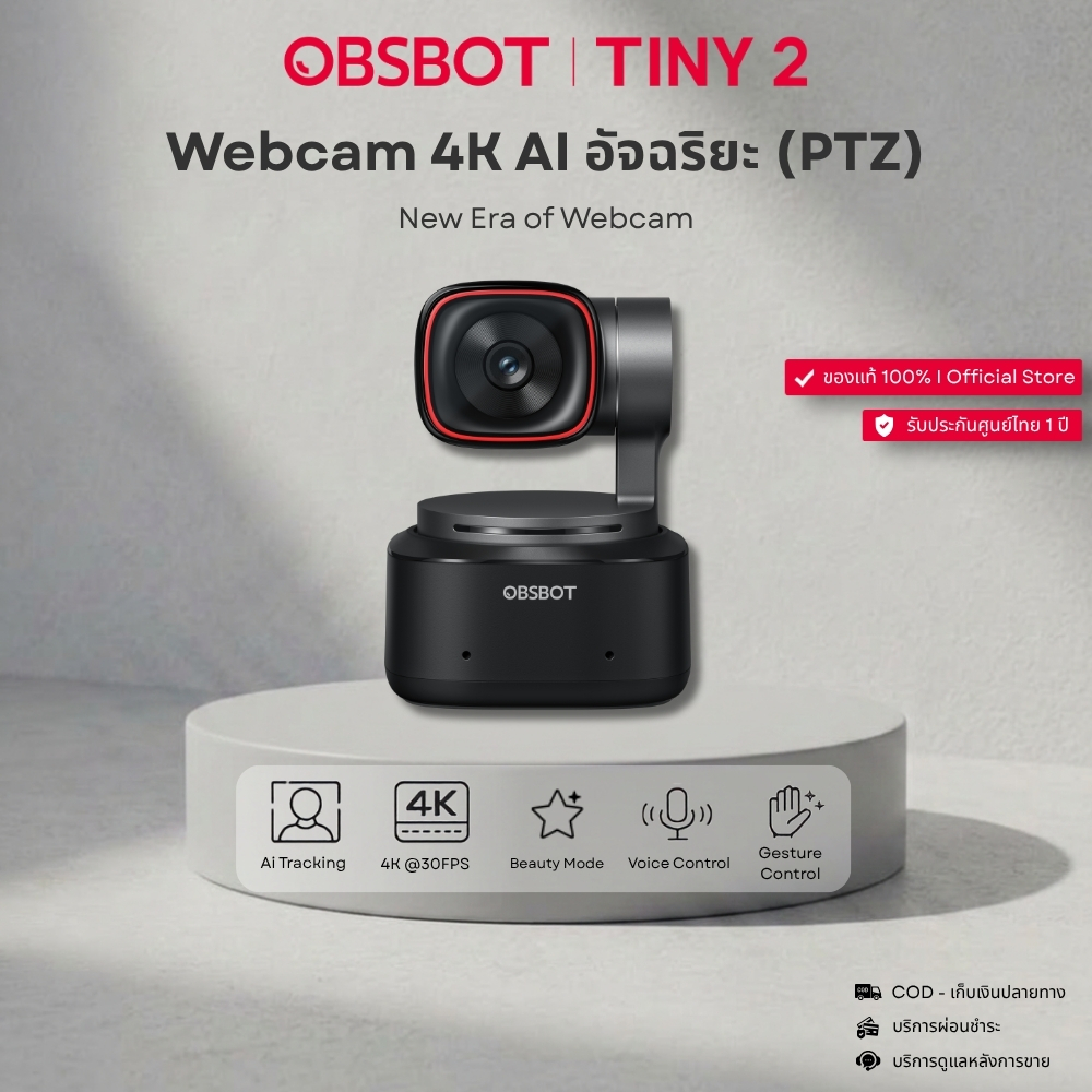 OBSBOT Tiny 2 Webcam 4K Voice Control PTZ, AI Tracking, Auto Focus เว็บแคม สำหรับสตรีม ประชุม ไลฟ์สด