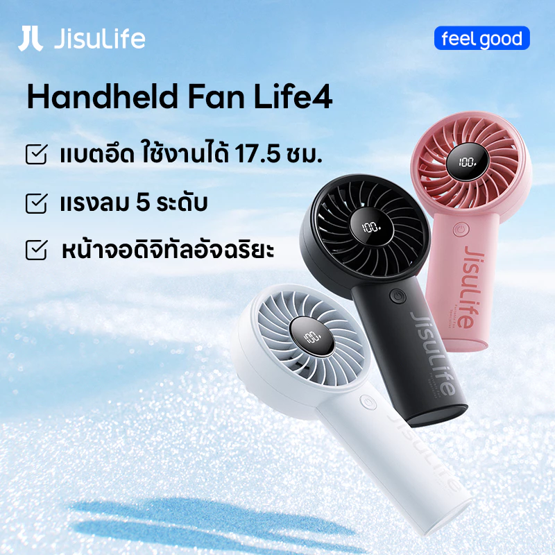 JisuLife พัดลมมือถือ 5000mAh 12 ใบพัด พัดลมเทอร์โบ พร้อมแบตเตอรี่ ใช้งานได้นาน 17 ชั่วโมง