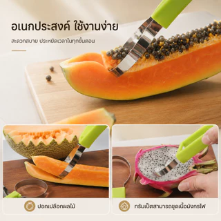 S00027 4in1 ที่ตักแตงโม ที่ตักเมล่อน ที่คว้านผลไม้ มีดแกะสลักผลไม้ เครื่องมืออเนกประสงค์สำหรับผลไม้