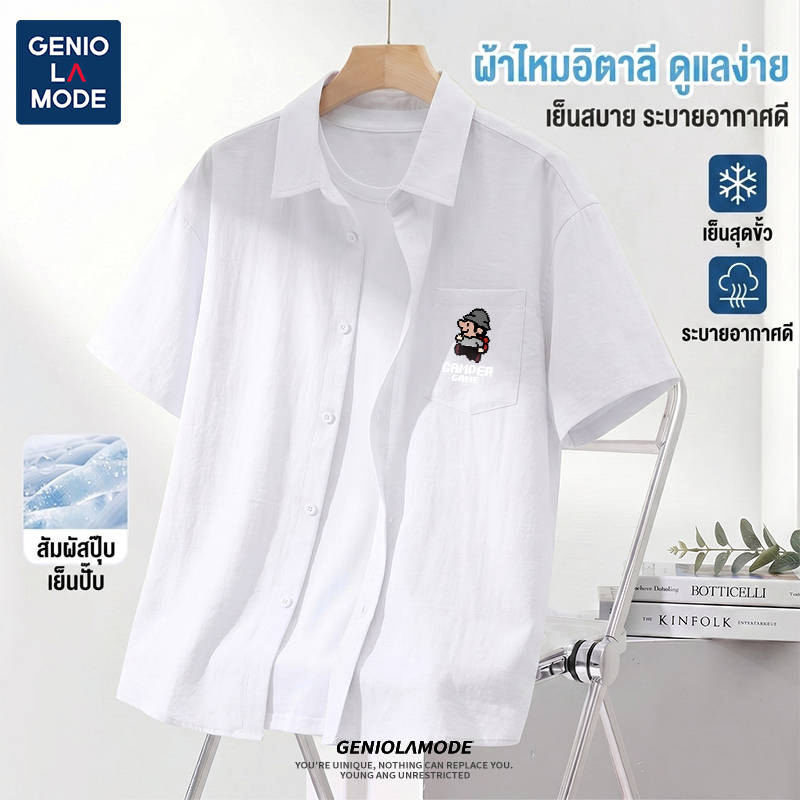 【COD】GENIO LAMODE เสื้อเชิ้ตแขนสั้น เนื้อผ้าเย็น เกาหลี HAVANA SHIRT เสื้อเชิ้ตผู้ชาย เสื้อฮาวาย oversize M-5XL