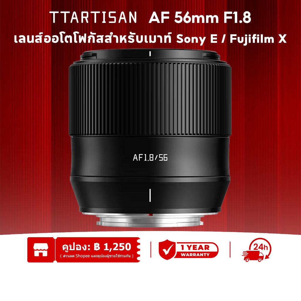 Ttartisan เลนส์โฟกัสอัตโนมัติ 56 มม. F1.8 สําหรับกล้องไร้กระจก Fuji X Sony E-mount Nikon Z