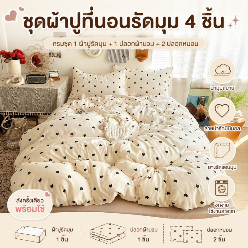ผ้าปูที่นอนยางยืด 4 ชิ้น ผ้าฝ้ายผสมไหม นุ่มสบาย ระบายอากาศดี หลับสบายตลอดคืน