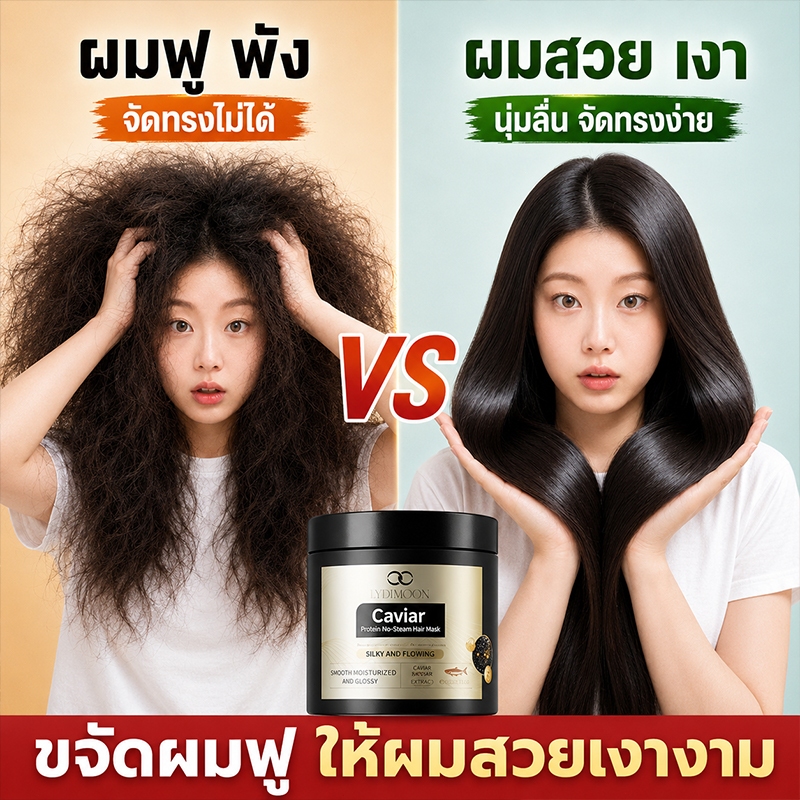 ครีมหมักผมคาเวียร์ เคราตินสดผมตรง เคราตินบํารุงผม 500g ผมแห้งและชี้ฟู บำรุงรากผม เติมความชุ่มชื้นผมนุ่มลื่น