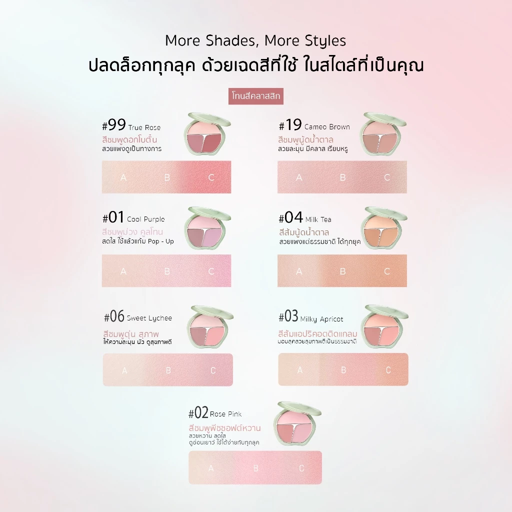 TIMAGE Vigorous And Flowing Jade Rouge Palette พาเลตต์บลัชออน 3-in-1 thumbnail 5